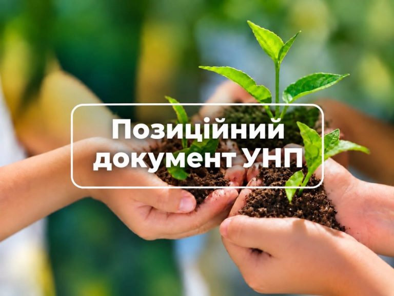 Повоєнне відновлення України має бути зеленим