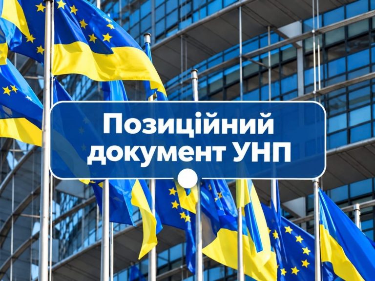 Громадські організації потребують повноцінного включення до євроінтеграційного поступу України