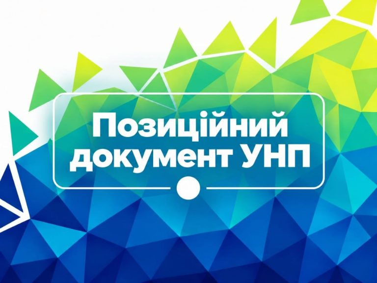 Потреби повоєнної відбудови мають бути враховані в майбутніх ініціативах Східного партнерства