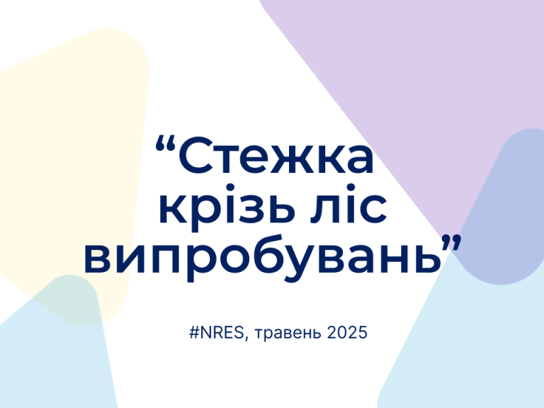 Нове щомісячне опитування підприємств №37, травень 2025 (скорочено)