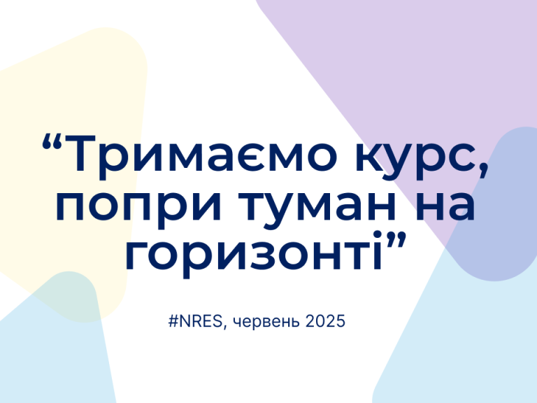 Нове щомісячне опитування підприємств №38, червень 2025 (скорочено)