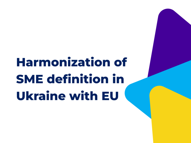 Harmonization of SME definition in Ukraine with EU