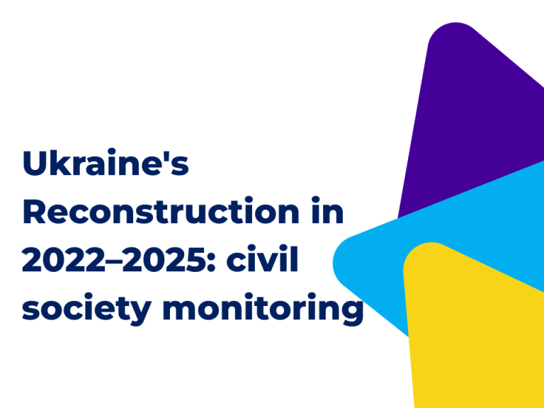Reconstruction in Ukraine in 2022-2025: what does civil society monitoring tell us?