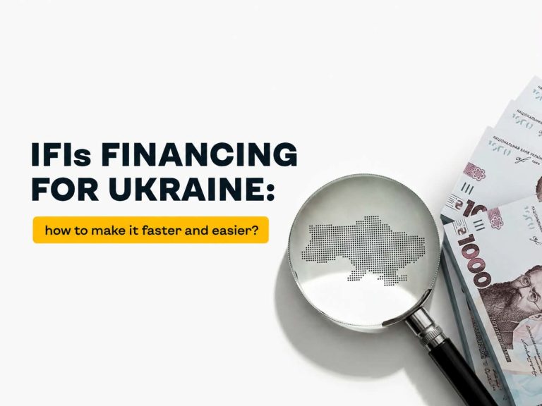 Фінансування України МФІ: як зробити його швидшим і простішим?