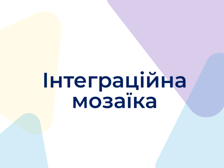 Непомітна інтеграція: участь України у агентствах та програмах ЄС