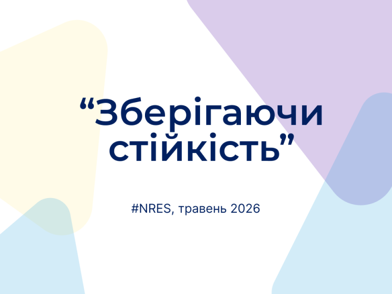 Нове щомісячне опитування підприємств №49, травень 2026 (скорочено)