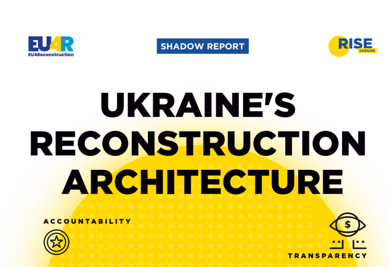 Тіньовий звіт «Архітектура відбудови України»