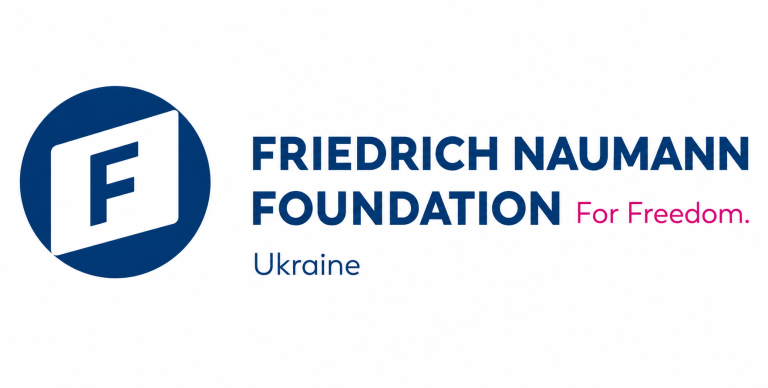 Фонд Фрідріха Науманна за Свободу