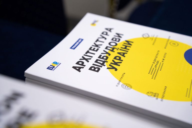 Коаліція RISE Ukraine представила в Києві тіньовий звіт про архітектуру відбудови України