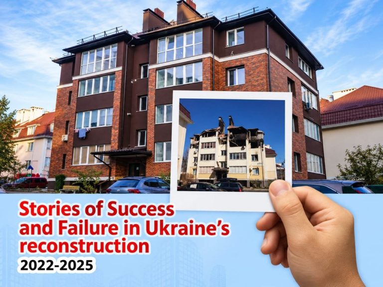 Stories of Success and Failure in Ukraine’s Reconstruction, 2022–2025